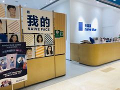 -天真蓝照相馆(杭州滨江宝龙店)