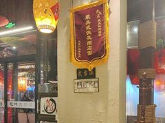 -风波庄(罍街分舵)