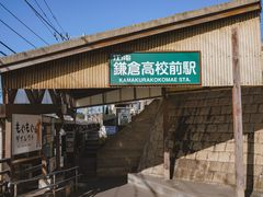 -灌篮高手动画打卡地