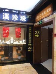 -景祥珠宝打金·黄金加工修理·旧款改造镶嵌
