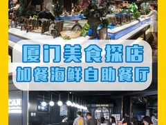 -加餐海鲜自助(宝龙一城店)