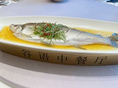 -谷语中餐厅