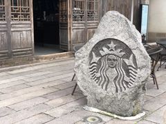 -星巴克(福州三坊七巷店)