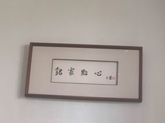 -铭家点心(秦岭路店)