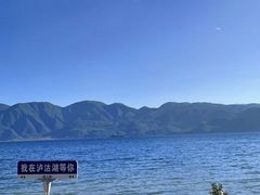 -丽江泸沽湖景区