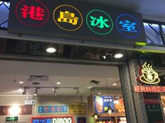 门面-美芝莲(东方宝泰店)