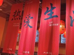 -山四砂锅(太原钟楼街店)