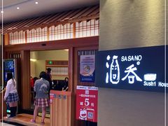 门面-酒吞(七宝领展广场店)