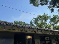-北京国子监胡同