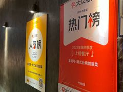 -食陆号·新式台湾创意菜(苏州首店)
