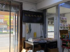 -糯米香(长江路店)