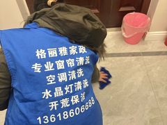 -武汉格丽雅家政 保洁清洗