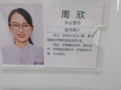 -苏州口腔医院(观前街院区)