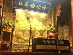 -哈哈曲艺社(西门闲亭店)