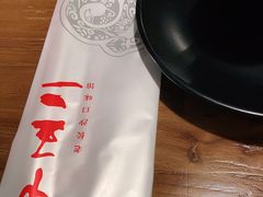 -湘里乡亲甲王二老店