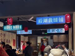 -后湖小院·乡野田园菜