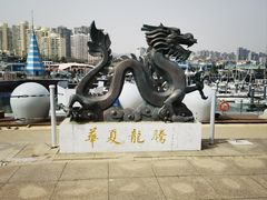 -中华人民共和国水准零点