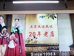 -屋里家延边朝鲜族冷面(梅林3店)