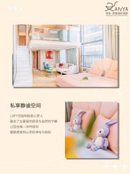 -安雅国际月子会所(拱北森宇富通店)
