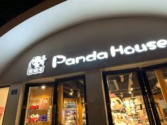 -熊猫屋(宽窄巷子景区店)