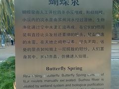 -苏州河梦清园环保主题公园