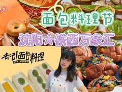 -沈阳铁西万象汇