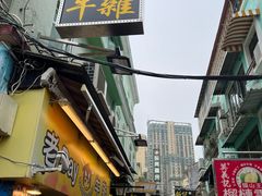 -老day牛杂(官也街总店)