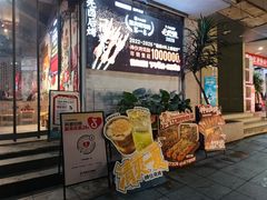 -神伙烧烤(南坪总店)