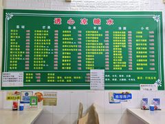 -透心凉糖水(听海居店)