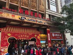 -红房子西菜馆(淮海中路店)