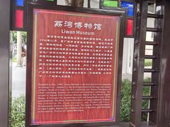 -荔湾博物馆