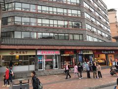 -红星兔丁(武侯祠店)