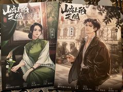-叁拾壹丨浮世绘x壹拾叁沉浸演绎剧场