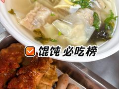 -海平馄饨(逍遥二路店)