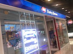 门面-DQ·蛋糕·冰淇淋(通州万达店)