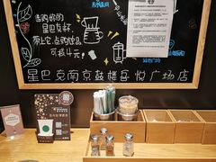 -星巴克(南京鼓楼吾悦广场店)