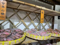 -苏州市吴中区光福窑上花果蜜饯厂