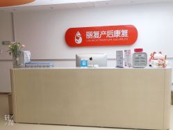 -丽复产后康复萧山旗舰中心