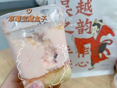 -吴越糕享(万达广场店)