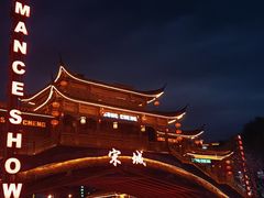 -杭州宋城