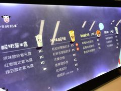 -一只酸奶牛(来福士店)