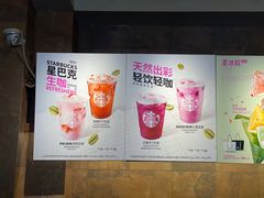 -星巴克(天津五大道店)