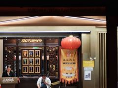 -永利飯店·44年老字号·经典粤菜(陈家祠店)