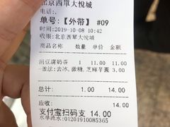 账单-厝内小眷村(西单大悦城店)