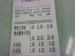账单-食惠里小笼包面馆(越秀店)