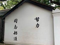 -黄埔军校旧址纪念馆