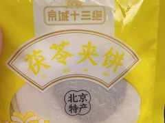 -北京特产平价超市(王府井总店)