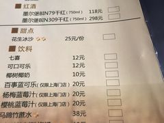 菜单-捞王锅物料理(上海世茂广场店)