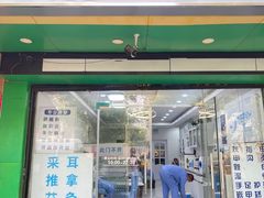 -Andrew指甲专科灰指甲·甲沟炎矫正·3D步态矫形鞋垫定制(浦三路店)