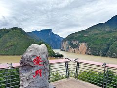 -白帝城·瞿塘峡景区